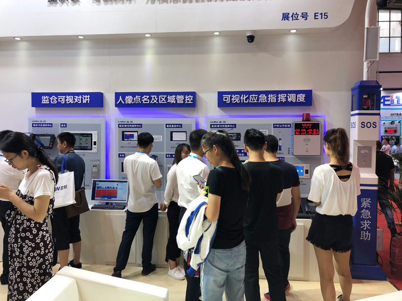 巅峰国际2018司法监狱防范技术设备展位图