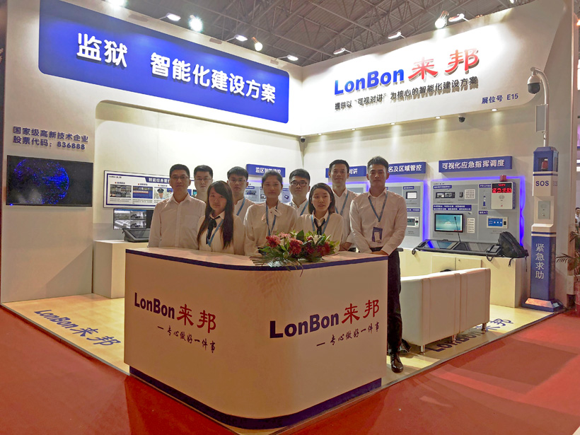 巅峰国际2018司法监狱防范技术设备展工作人员合影图