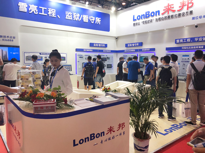 巅峰国际2018全国政法智能化建设技术装备及雪亮工程成果展位图