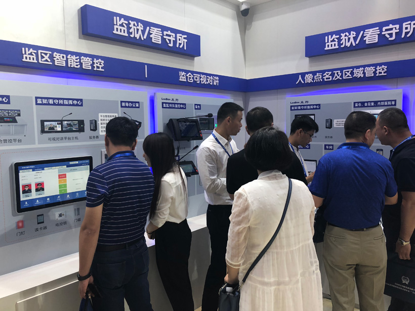 巅峰国际2018全国政法智能化建设技术装备及雪亮工程成果展位图