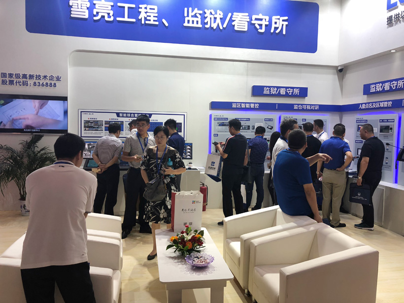 巅峰国际2018全国政法智能化建设技术装备及雪亮工程成果展位图