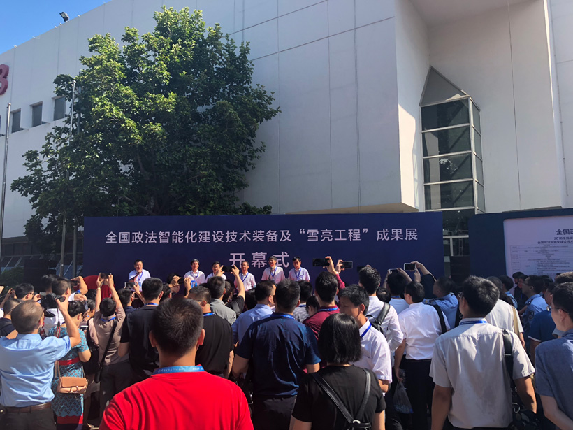 巅峰国际2018全国政法智能化建设技术装备及雪亮工程成果展位图