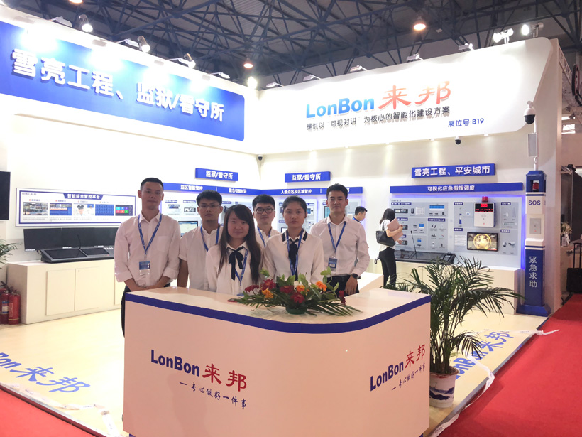 巅峰国际2018全国政法智能化建设技术装备及雪亮工程成果展位图